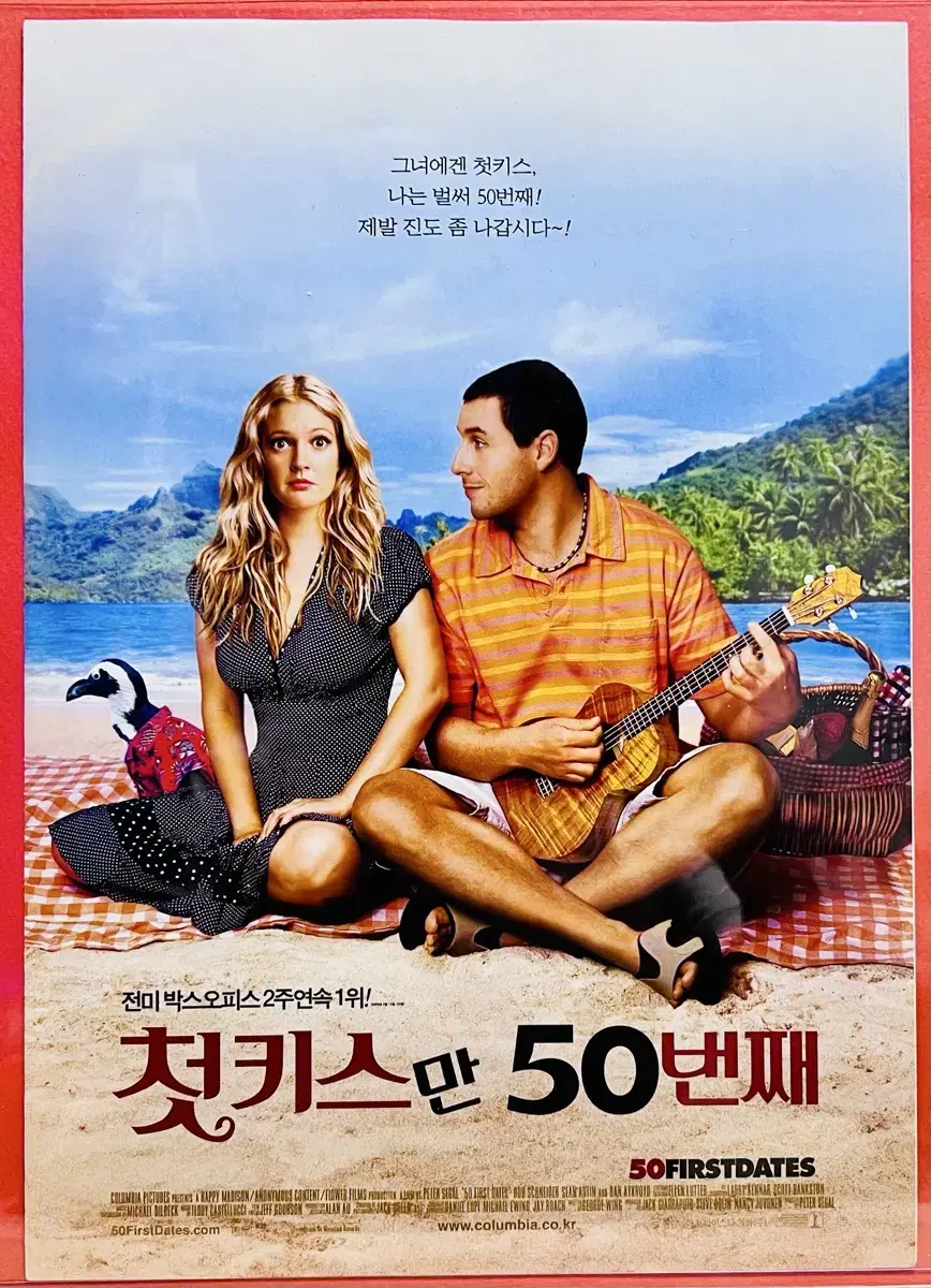 [영화팜플렛] 첫 키스만 50번째 A4 2장 전단지(2004)