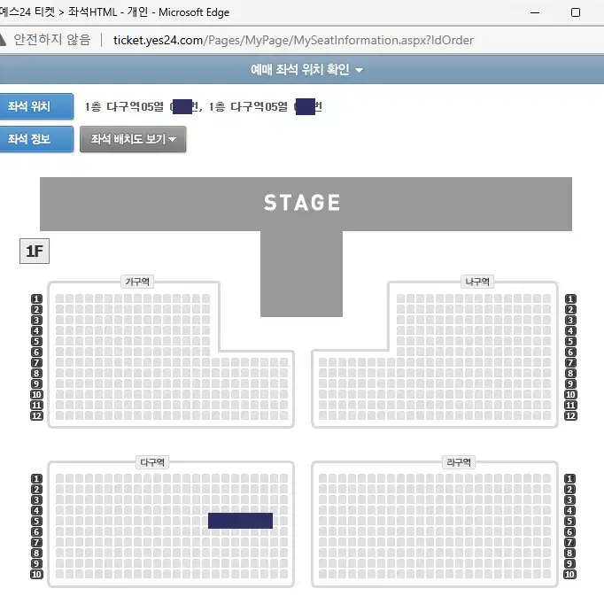 박지현 콘서트 - 목포 16(일) - VIP석 2연석