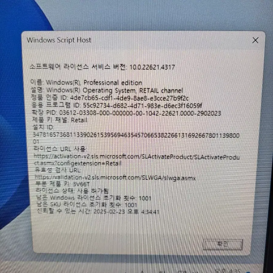 컴퓨터 저장장치 SSD PM981A(윈도우 개인 정품 설치)