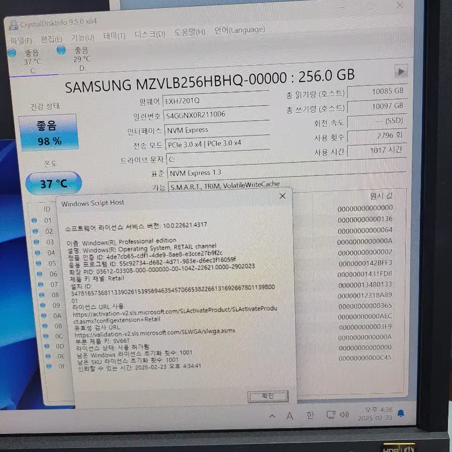 컴퓨터 저장장치 SSD PM981A(윈도우 개인 정품 설치)