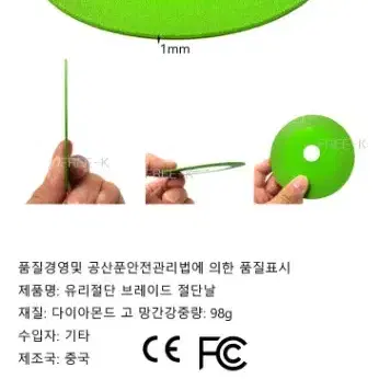 유리절단디스크 대리석 타일절단석 125mm 새상품 무료배송