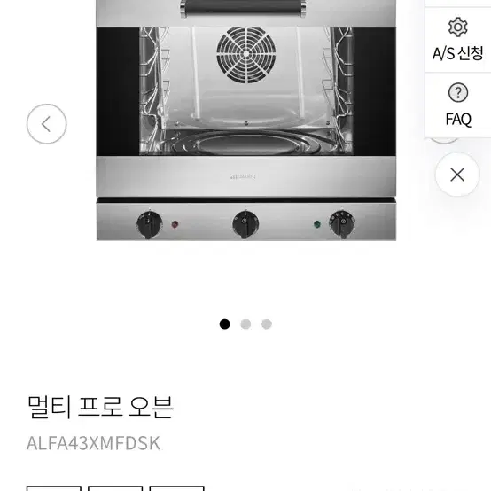 스메그 ALFA43XMFDSK 오븐