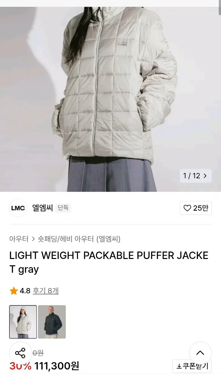 엘엠씨 경량 패딩 lmc PUFFER JACKET gray