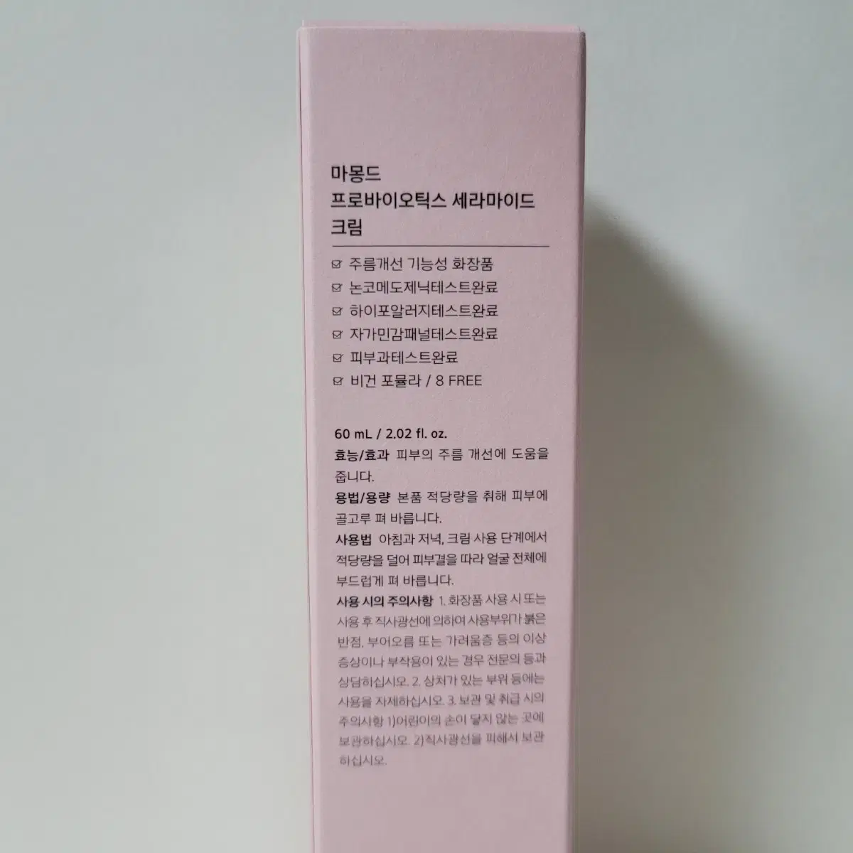 새상품} 마몽드 프로바이오틱스 세라마이드 크림 60ml