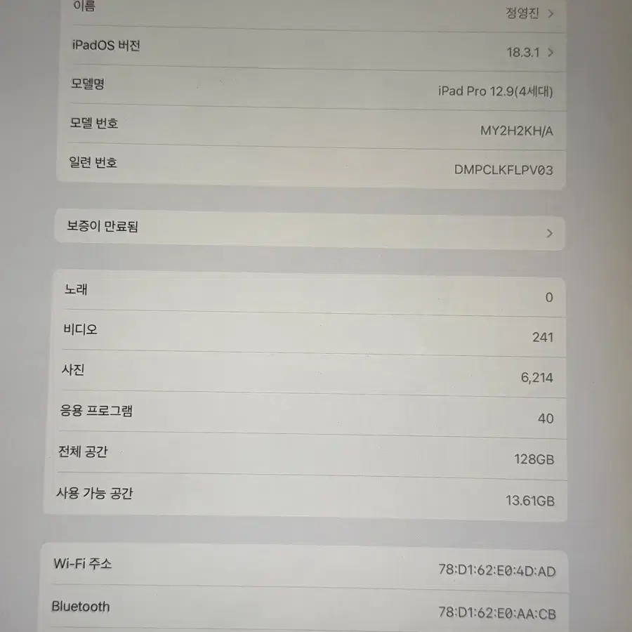아이패드 프로 4세대 12.9 128g 펜슬포함