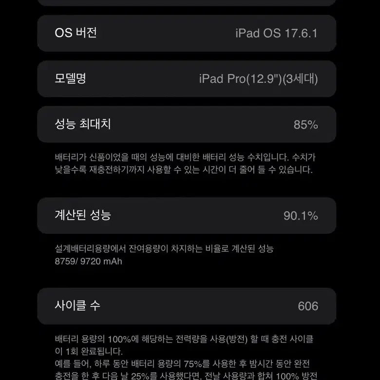 아이패드프로 12.9인치 3세대 256GB wifi+ 애플펜슬 2세대