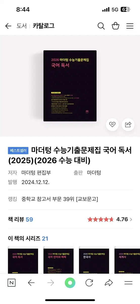 마더텅 제본 22