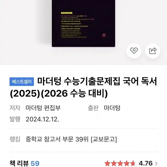 마더텅 제본 22