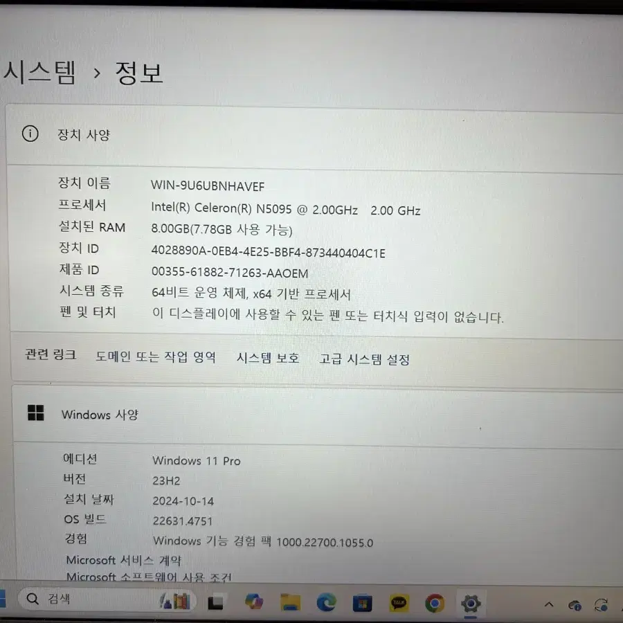 베이직북 14 3세대 실사용 1시간 S급(풀박스) 팝니다