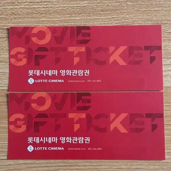 롯데시네마 영화관람권