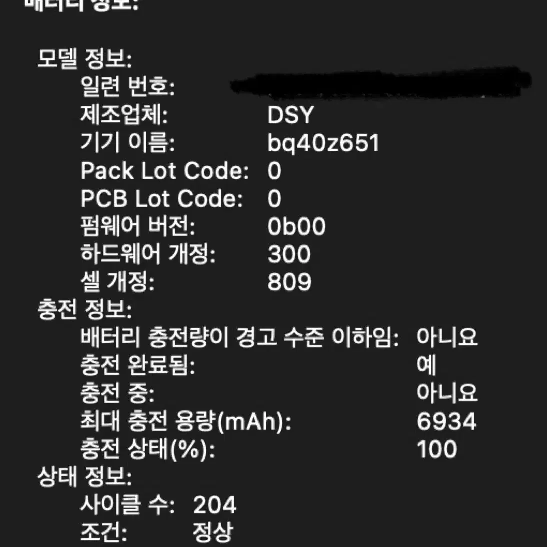 맥북프로 16인치 터치바 스그 i9/32GB/5500M/1TB 풀박+증정