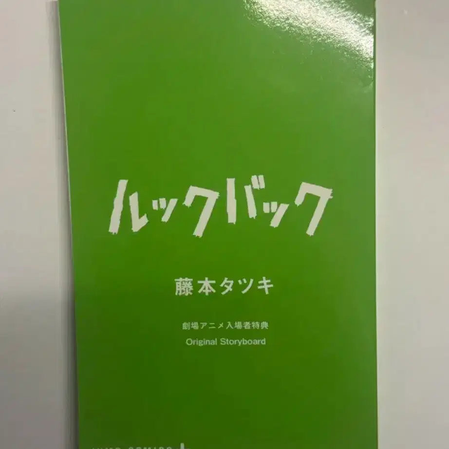 (택포) 룩백 스토리보드 3주차 특전