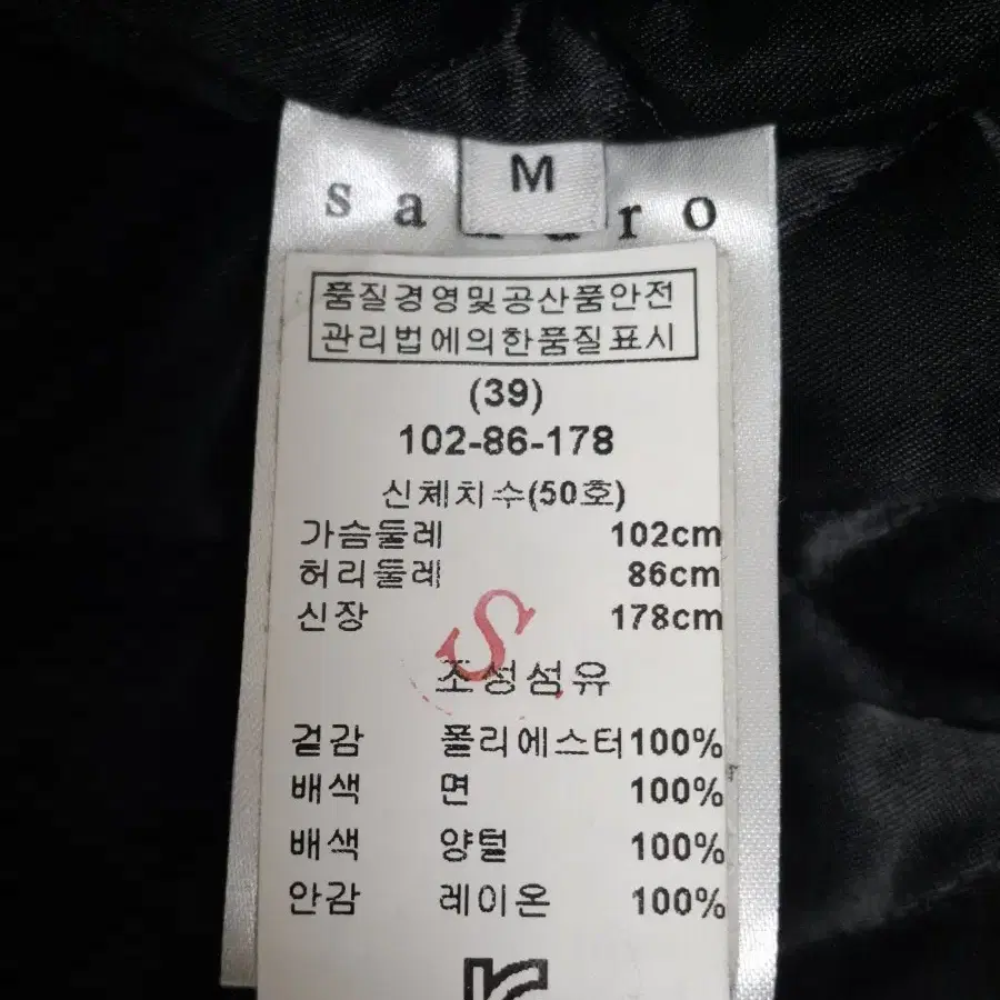 (남녀공용) 명품 산드로 옴므 골프 양털카라 블루종 M(슬림100)