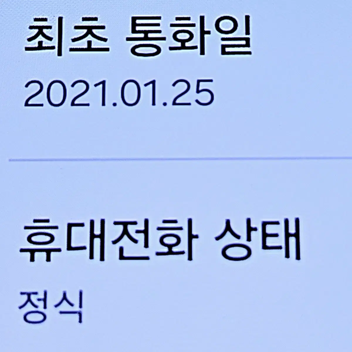 무잔상S급 갤럭시 S21 256 안산S21 서울S21 부산S21