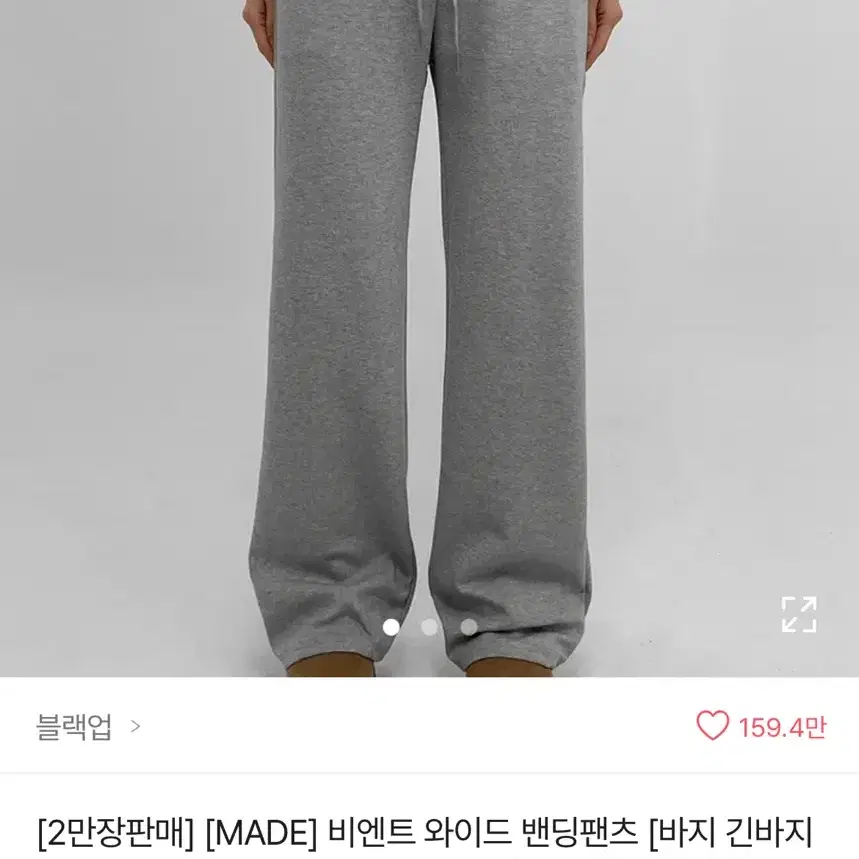 새상품) 블랙업 비엔트 와이드 밴딩팬츠 그레이 s