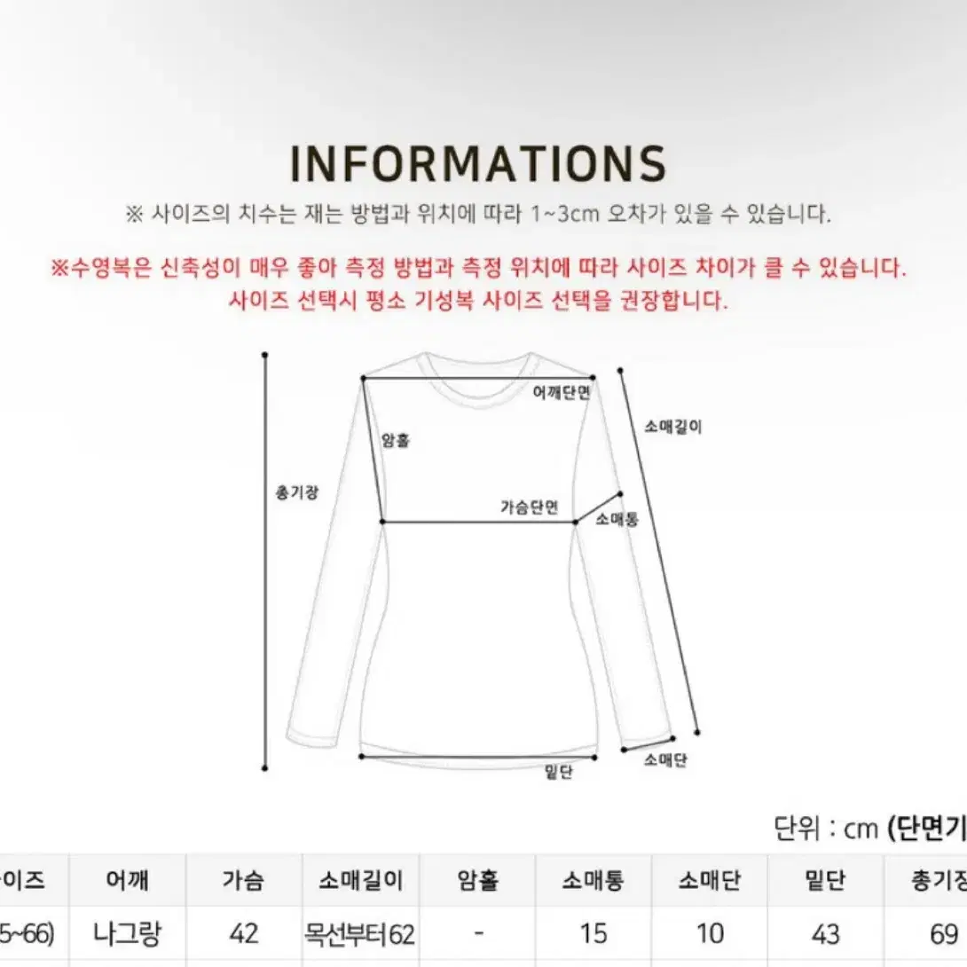 [새상품] 50~60대 래쉬가드 상하의 세트 L