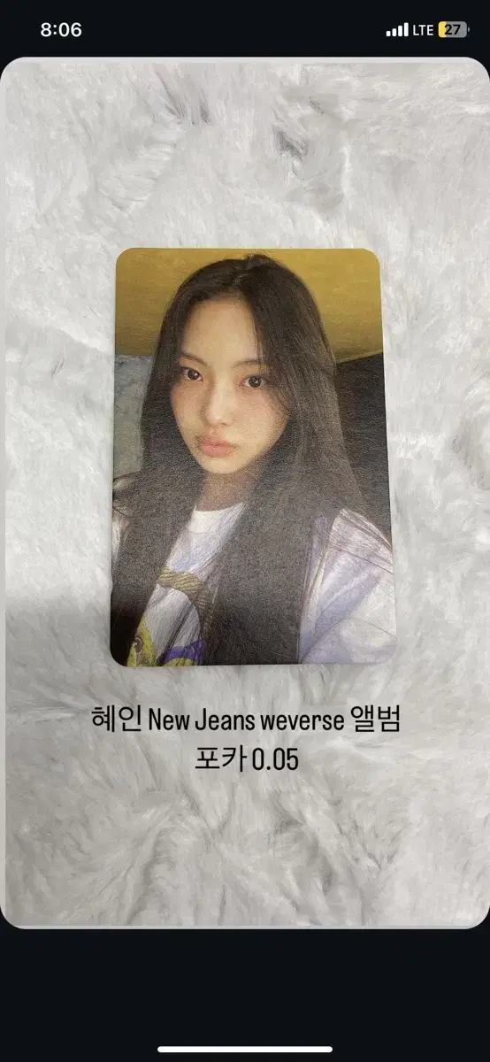 뉴진스 혜인 New Jeans weverse 앨범 포카 팔아여