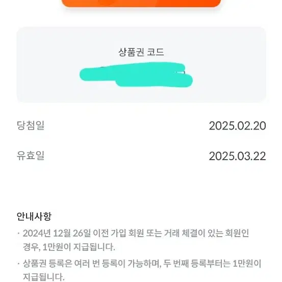 빗썸 선물하기 5만원 팝니다