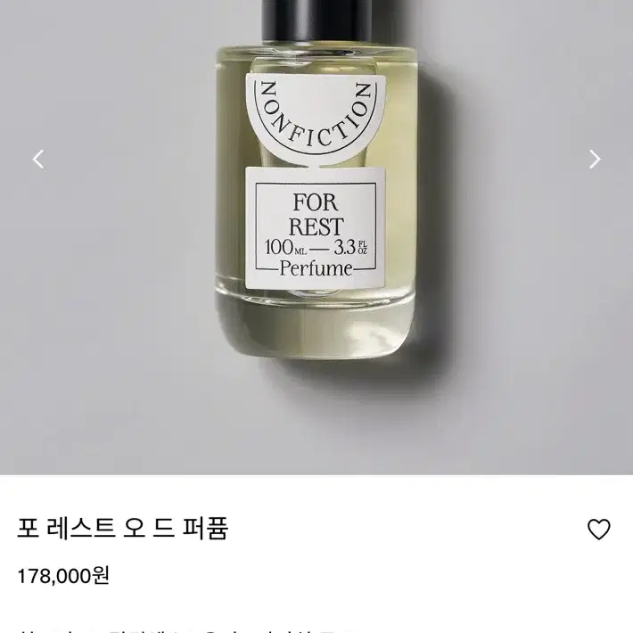 (새상품)논픽션 포 레스트 향수 100ml