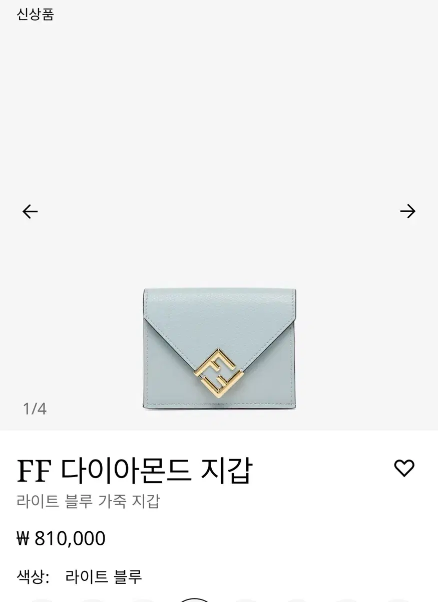 펜디 FF 다이아몬드 지갑