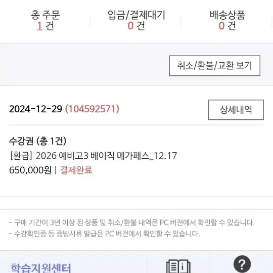 메가패스 공유 합니다(2학기부터는 아예 드립니다)