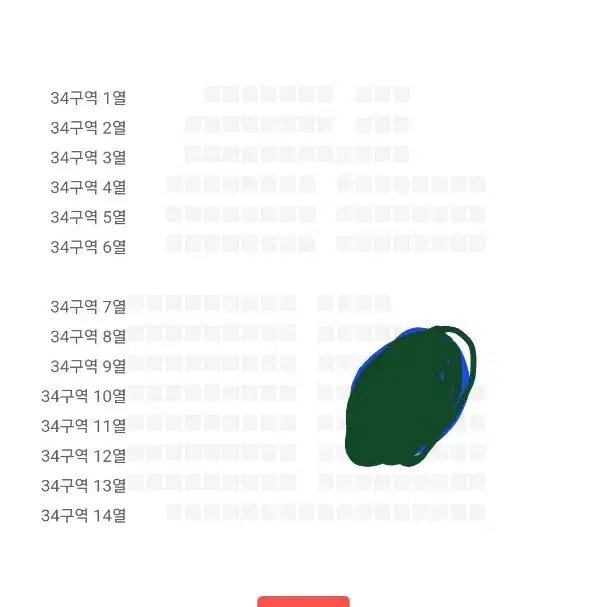 투애니원 2ne1 콘서트 4월 12일 토 첫콘 연석 2연석 R석 34구역