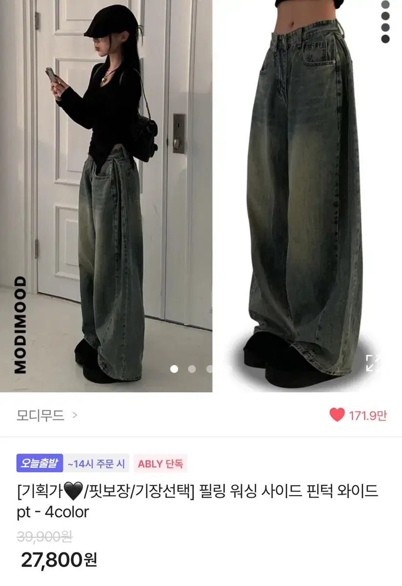 에이블리 모디무드 핀턱 청바지