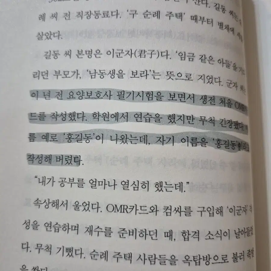 소설책 일괄 판매