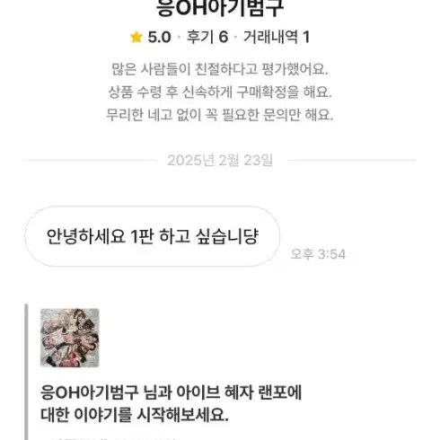 응OH아기범구 박제 포카 아이브