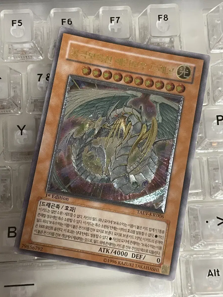 Yu-Gi-Oh! Card Ultimate Crystal God Rainbow Dragon 1st Ultimate Rare
