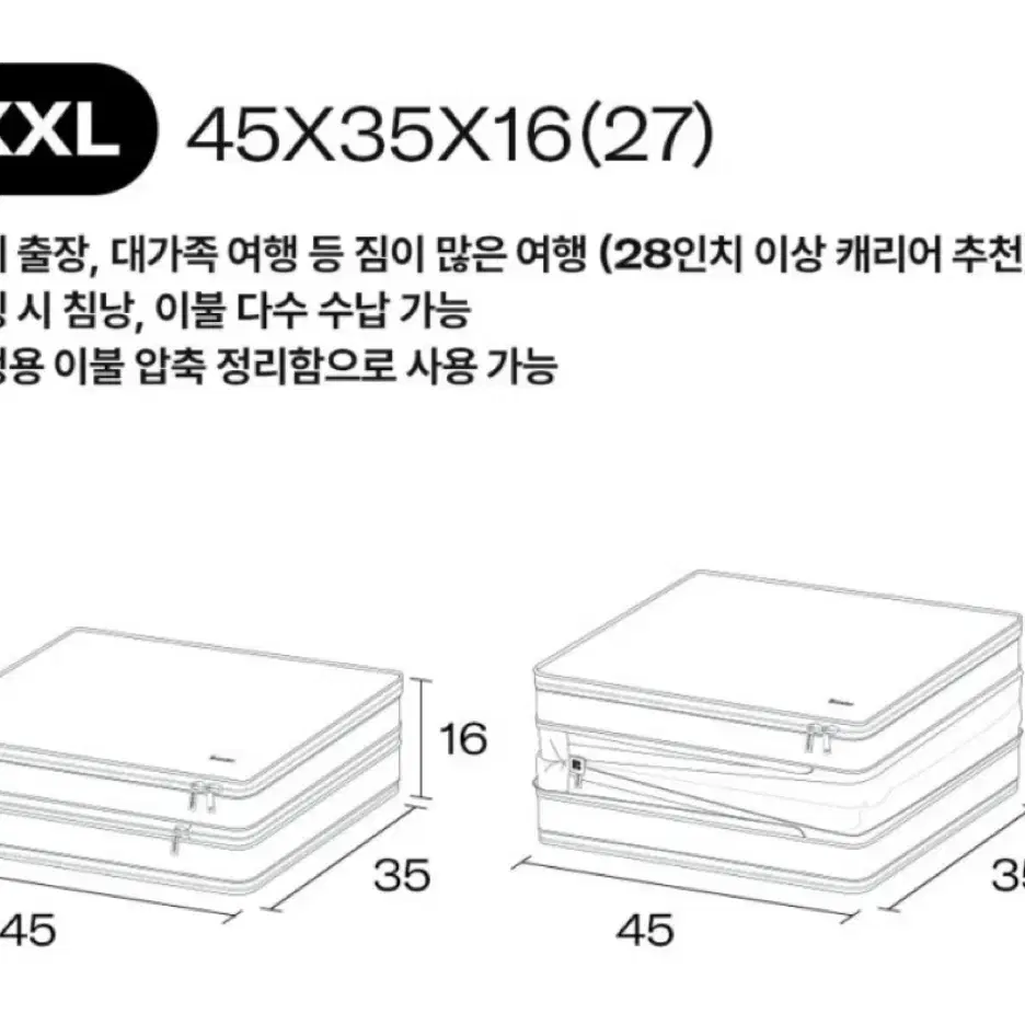 브랜든 1세대 압축 파우치 XXL 베이지 새상품