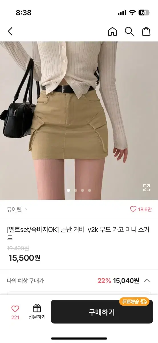 에이블리 y2k 카고 미니 스커트 벨트 포함