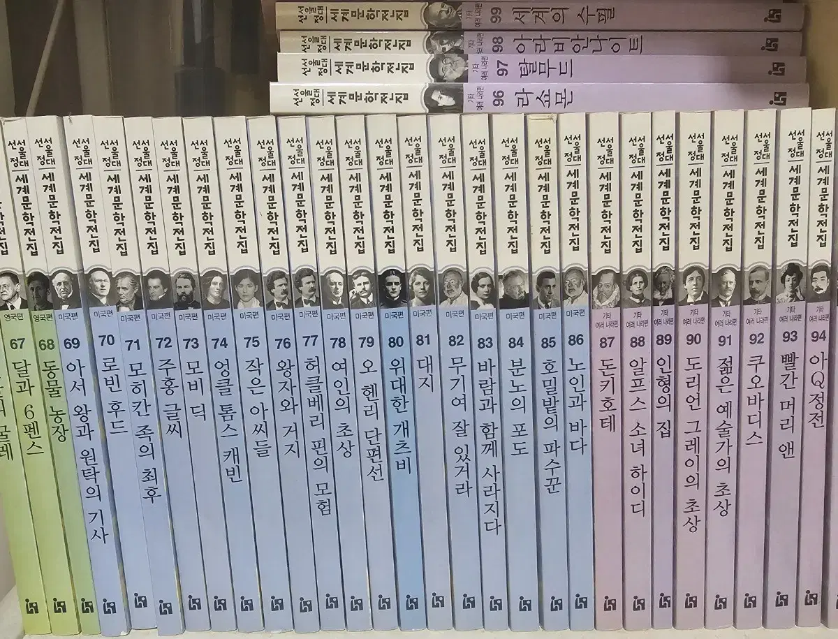 Seoul National University's selection of books, Hermann Hesse's Complete Works [100 volumes]