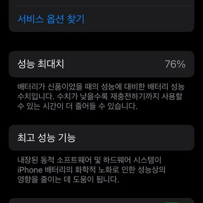 아이폰13 미니 128g 미드나잇블루