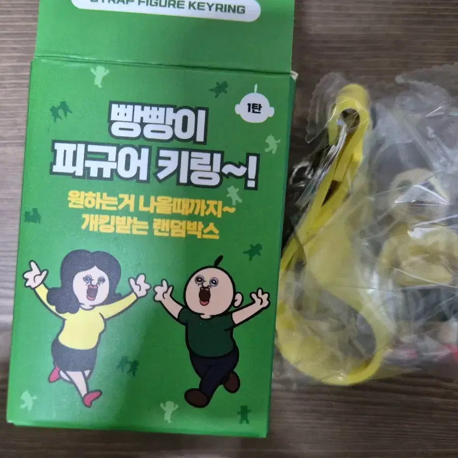 빵빵이 피규어키링 (옥지 )