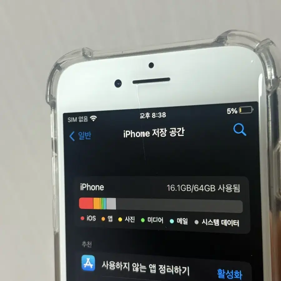 아이폰8 64GB