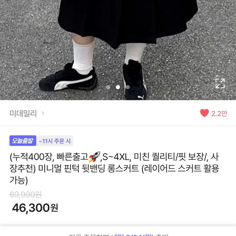 착용ㅇ) 미니멀 핀턱 뒷밴딩 롱 스커트 블랙 판매 미데일리 에이블리