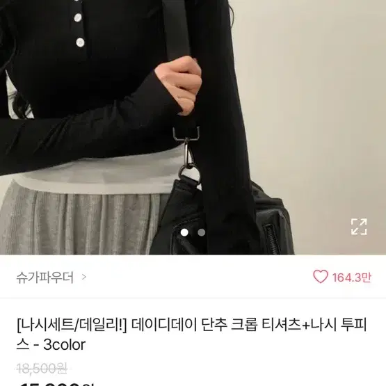 단추 크롭 티셔츠 (나시x)