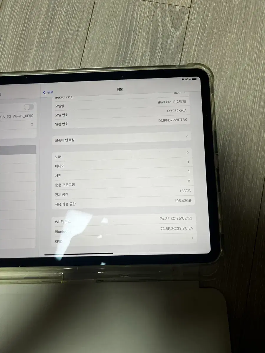 아이패드 프로 11인치 2세대 128GB 새상품급 배터리 100프로