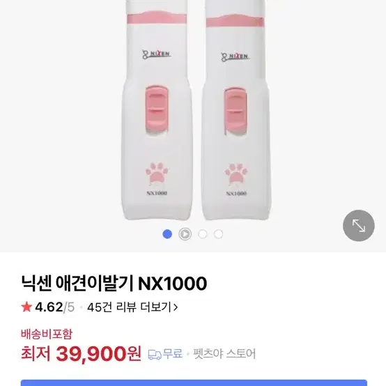 닉센 애견발톱깎이 부분이발기 NX1000