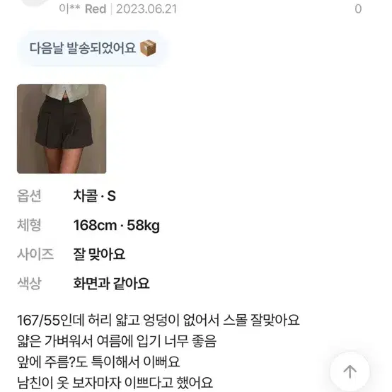 핀턱 플리츠 포켓 반바지 그레이 m 여친룩 데이트룩