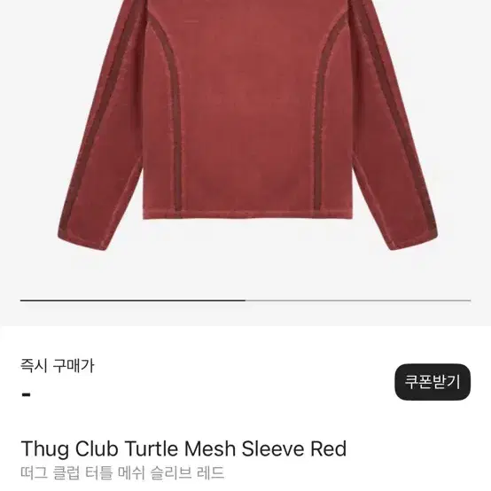 Thug Club 터틀 매쉬 슬리브 3