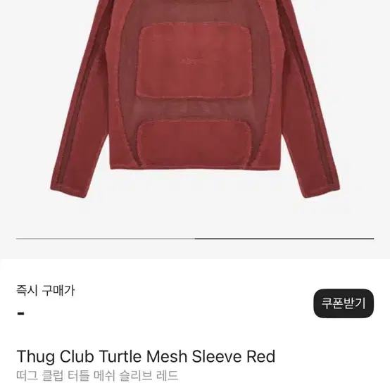 Thug Club 터틀 매쉬 슬리브 3