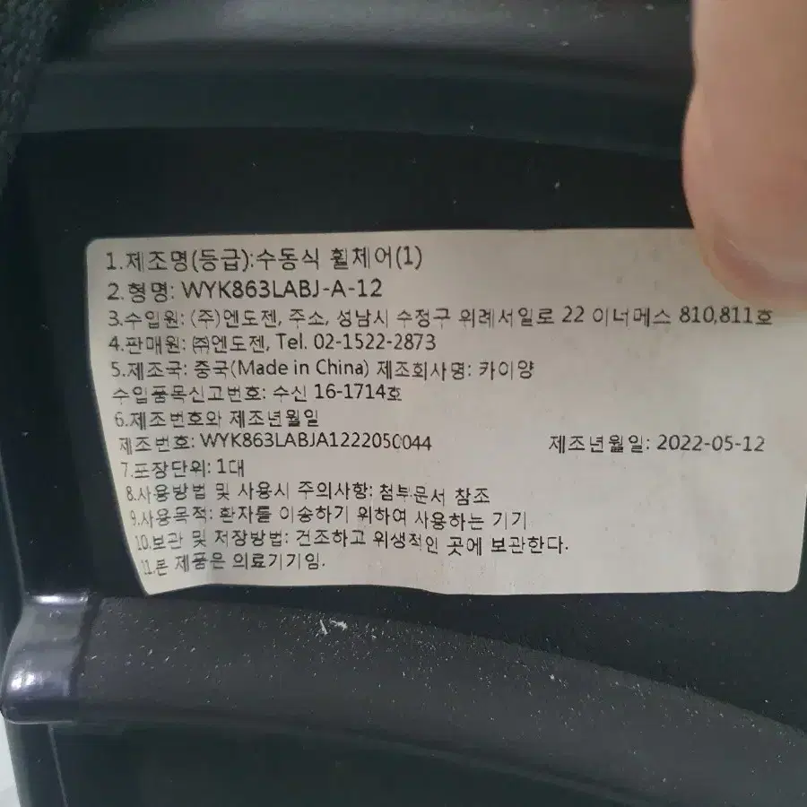 경량 휠체어