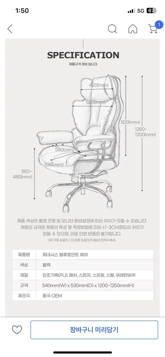 로엠 제네시스 블루 포인트 체어