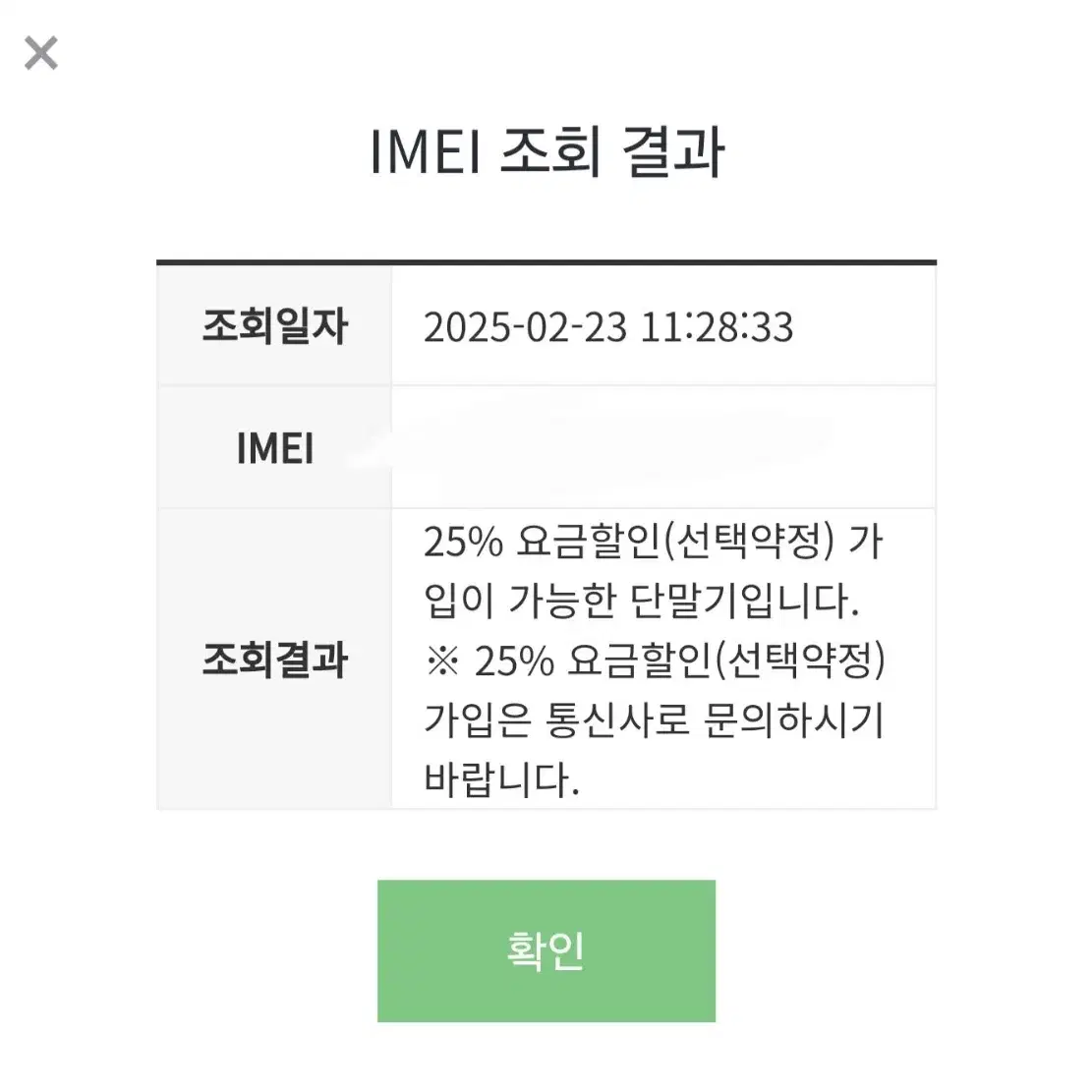 갤럭시s25울트라 256GB 티타늄그레이