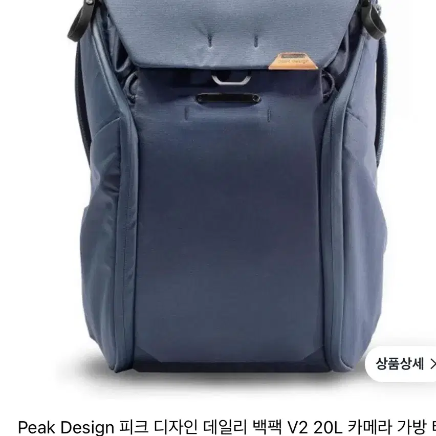 픽디자인 v2 20L 미드나잇 블루 카메라가방 노트북수납