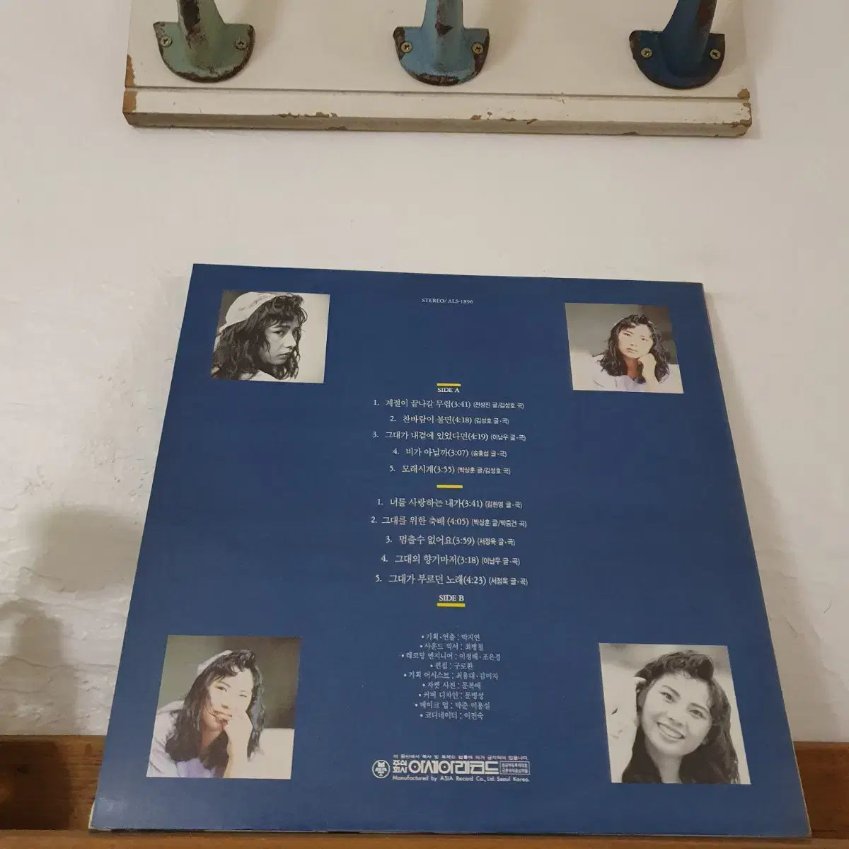 김지연 1집 LP  1990   찬바람이불면