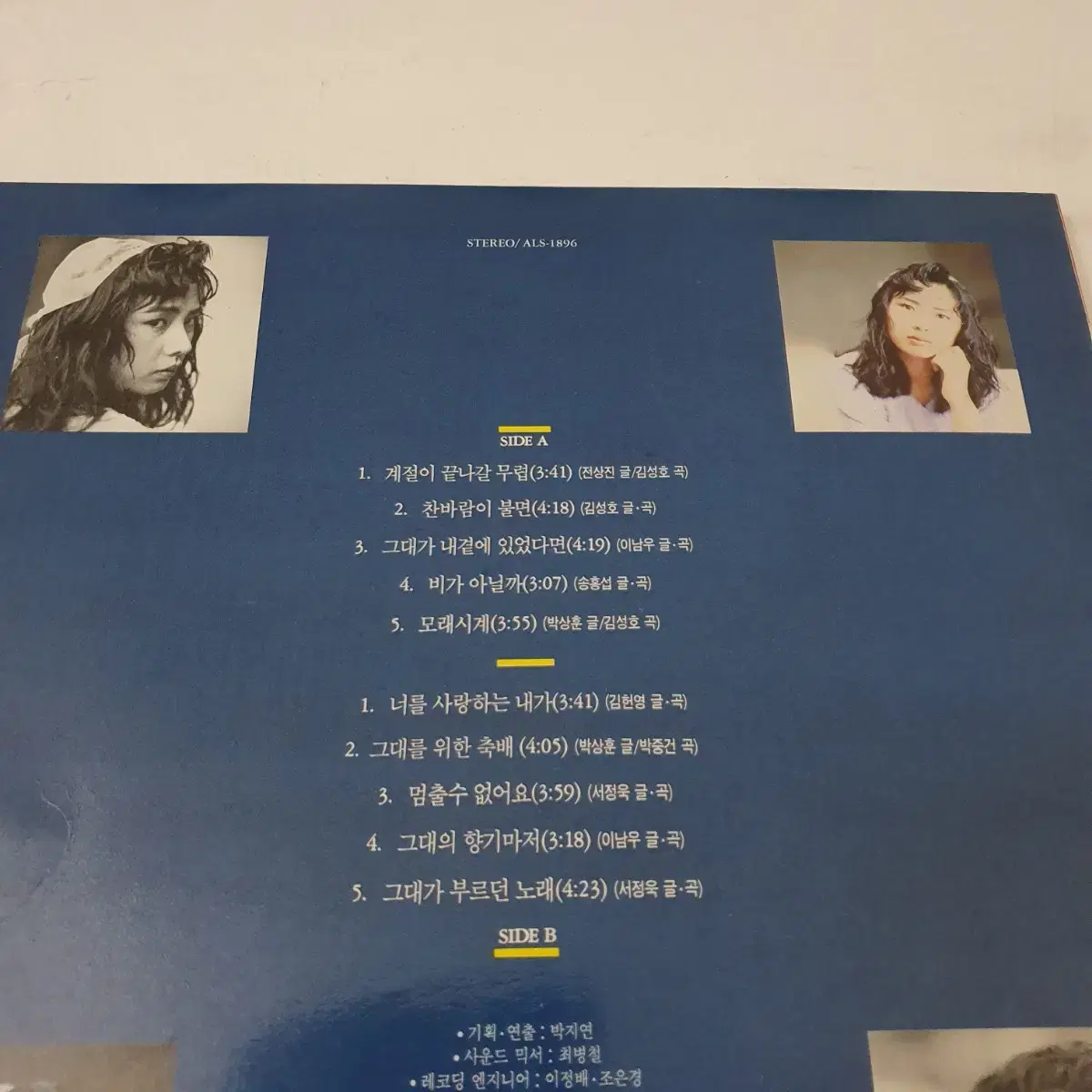 김지연 1집 LP  1990   찬바람이불면