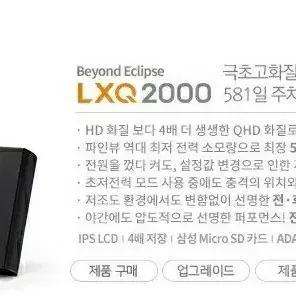 (미개봉)파인뷰-LXQ2000/블랙박스~팝니다